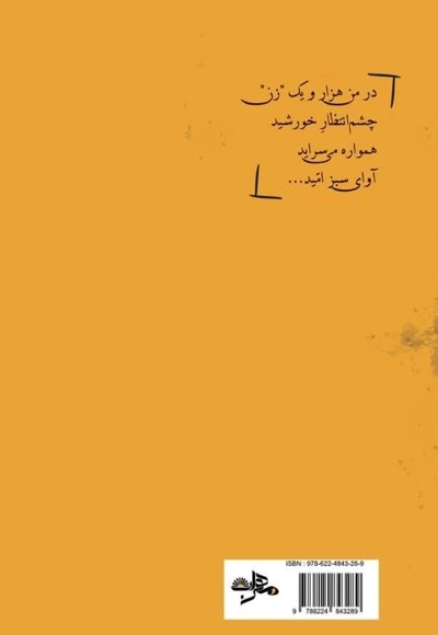 رویای نارنجی